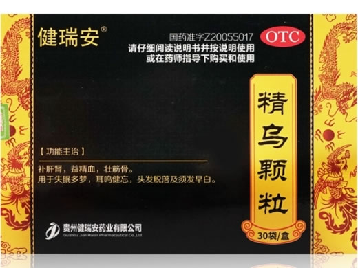 健瑞安精乌颗粒招商代理 30袋 健瑞安