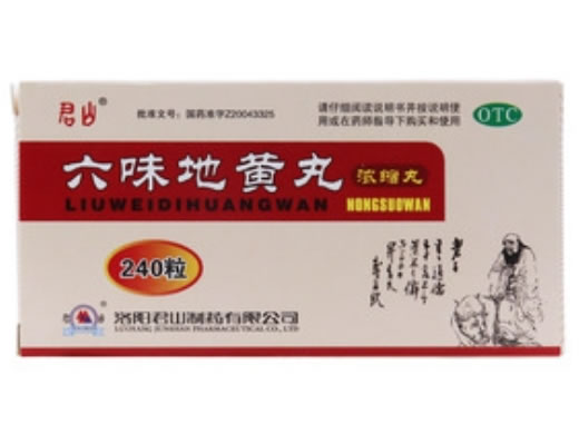 君山六味地黄丸招商代理 240粒