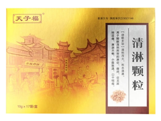 天子福清淋颗粒招商代理 17袋