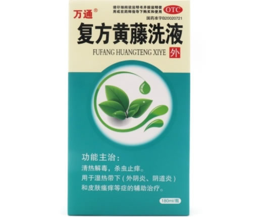 万通复方黄藤洗液招商代理 180ml