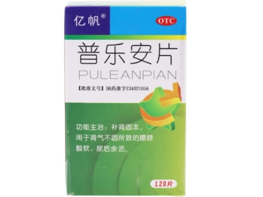 亿帆普乐安片招商代理 120片