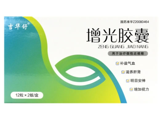 吉华舒增光胶囊招商代理 24粒