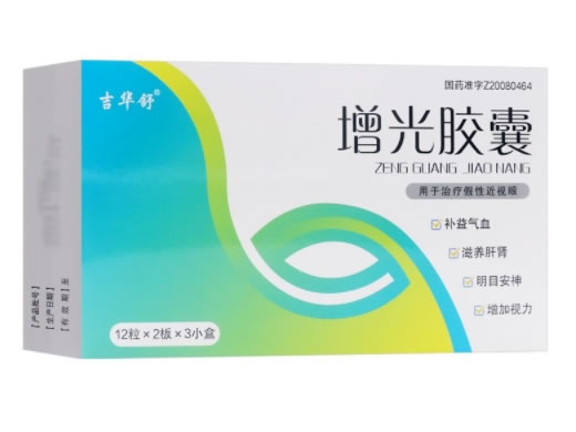 吉华舒增光胶囊招商代理 24粒*3小盒 吉华舒