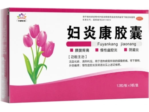 妇炎康胶囊