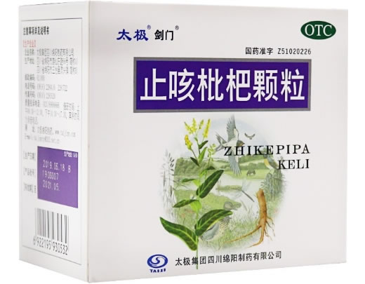 太极剑门止咳枇杷颗粒招商代理 9袋 太极集团四川绵阳制药