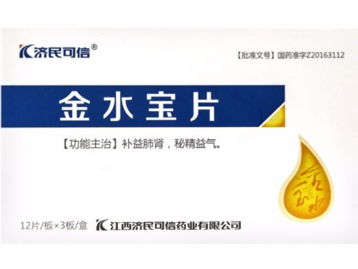 金水宝片招商代理 36片 济民可信药业