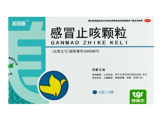 美舒通/特格尔感冒止咳颗粒招商代理 8袋