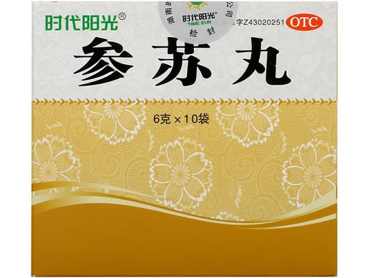 参苏丸招商代理 6g*10袋 湖南时代阳光