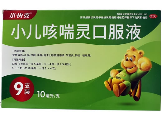 小快克小儿咳喘灵口服液招商代理 
