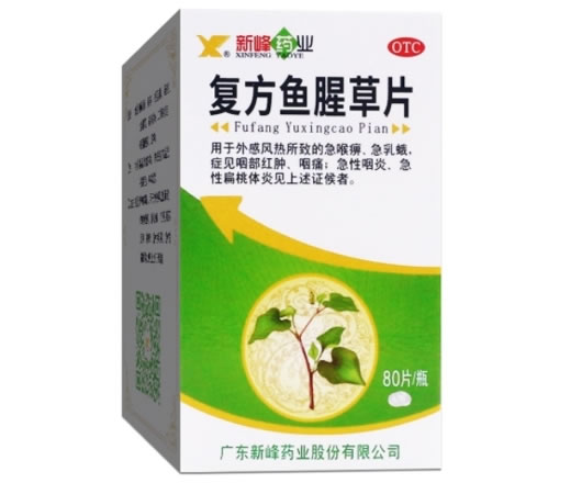 新峰药业复方鱼腥草片招商代理 80片