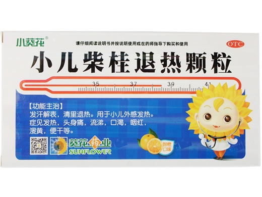 葵花小儿柴桂退热颗粒招商代理 9袋 葵花药业集团