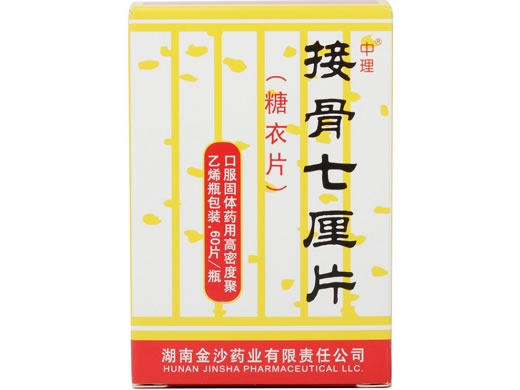 中理接骨七厘片招商代理 60片 金沙药业