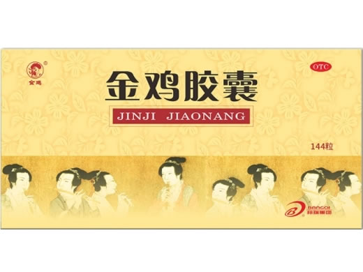 金鸡胶囊