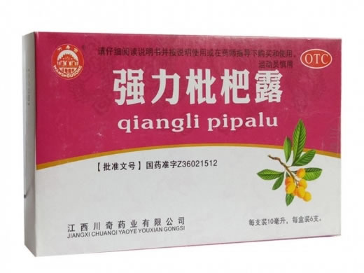 强力枇杷露招商代理 :强力枇杷露 10ml*6支 江西川奇药业