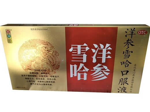 红绿灯洋参雪哈口服液招商代理 