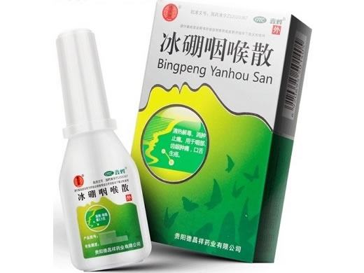 冰硼咽喉散