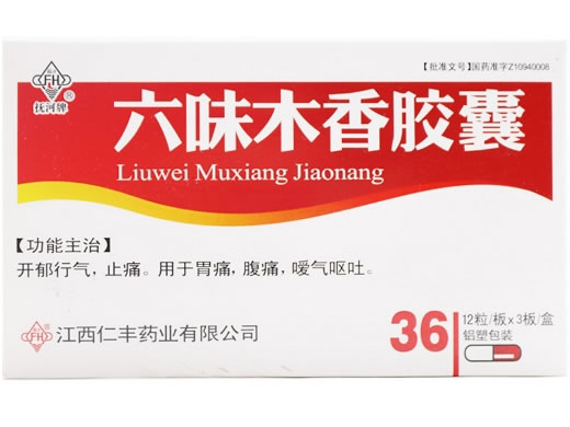 抚河牌六味木香胶囊招商代理 36粒