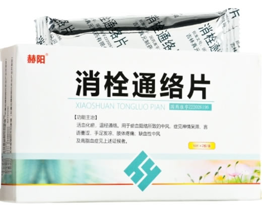 赫阳消栓通络片招商代理 32片