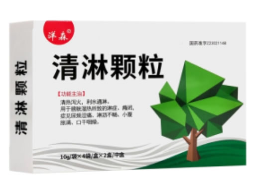 清淋颗粒
