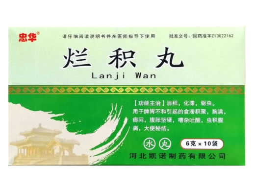 忠华烂积丸招商代理 