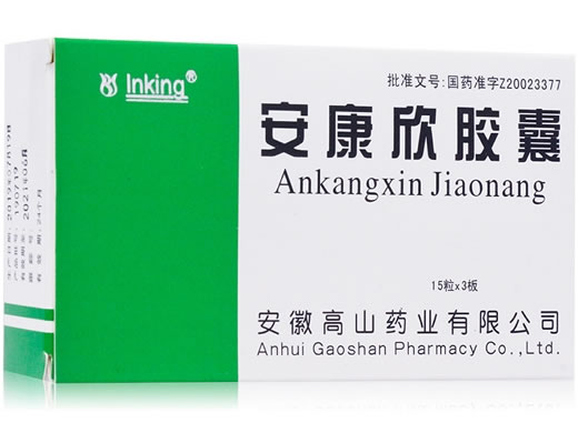 inking安康欣胶囊招商代理 