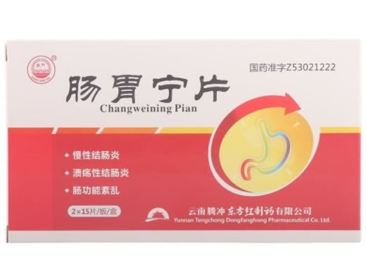 东方肠胃宁片招商代理 30片