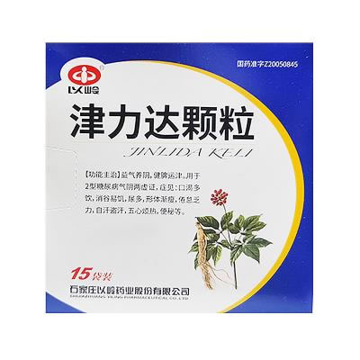 津力达颗粒招商代理 15袋