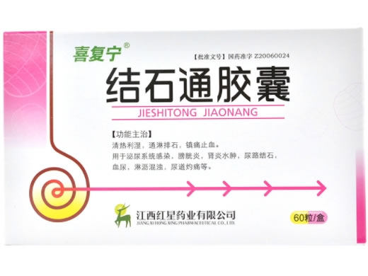 喜复宁结石通胶囊招商代理 60粒 红星药业