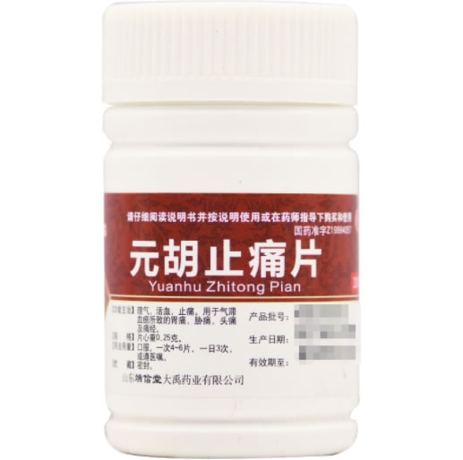 元胡止痛片招商代理 100片 端信堂大禹药业