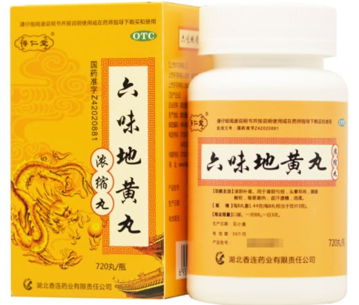 得仁堂六味地黄丸招商代理 720丸