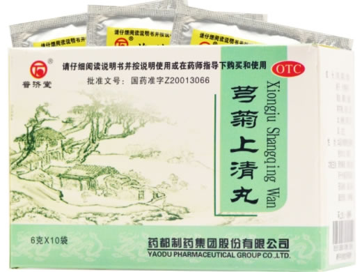 芎菊上清丸招商代理 10袋 药都制药