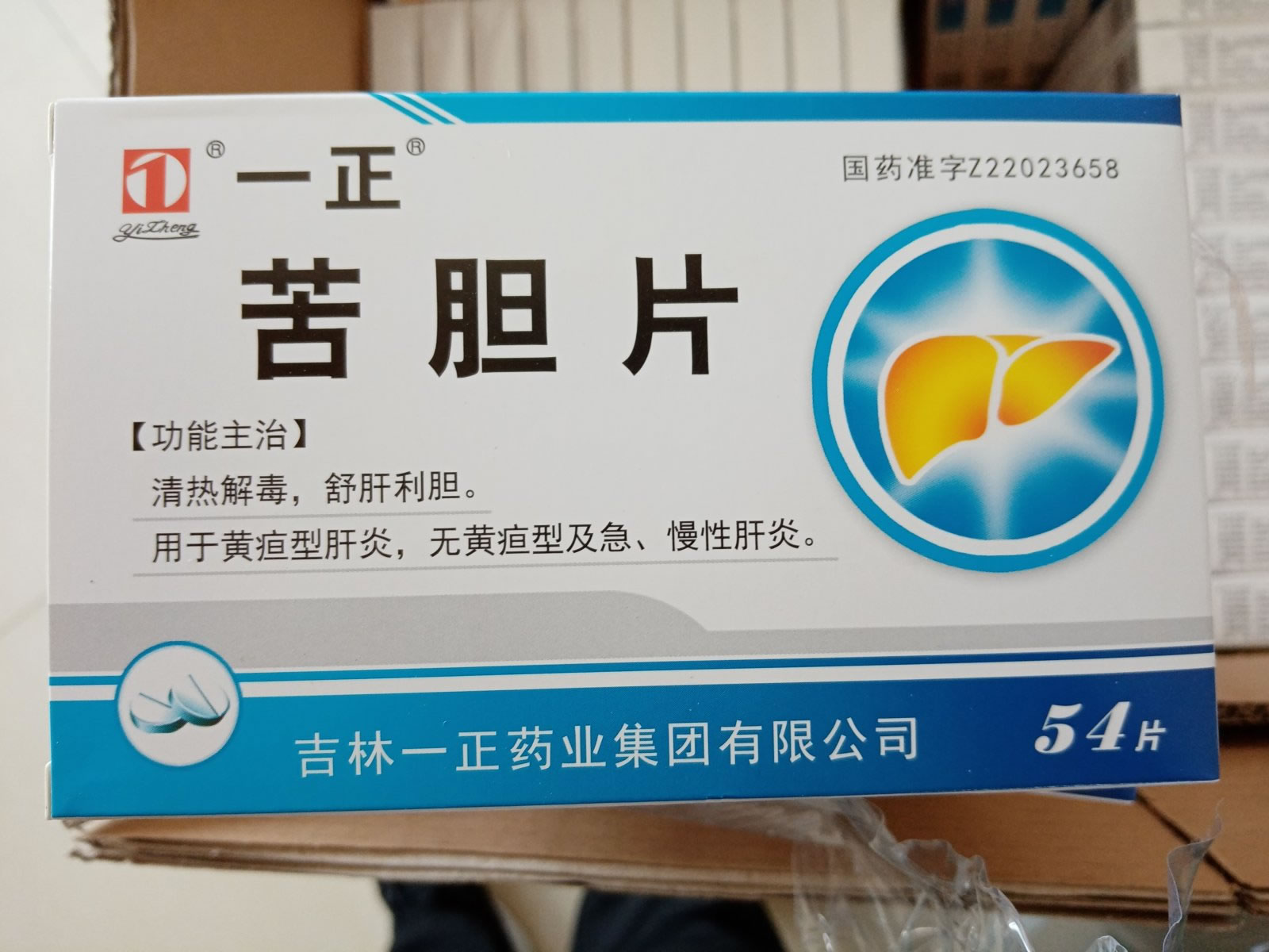 一正苦胆片招商代理 