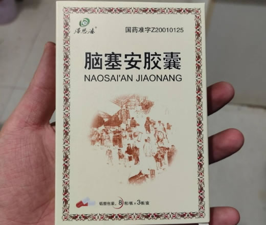 得恩德脑塞安胶囊招商代理 得恩德