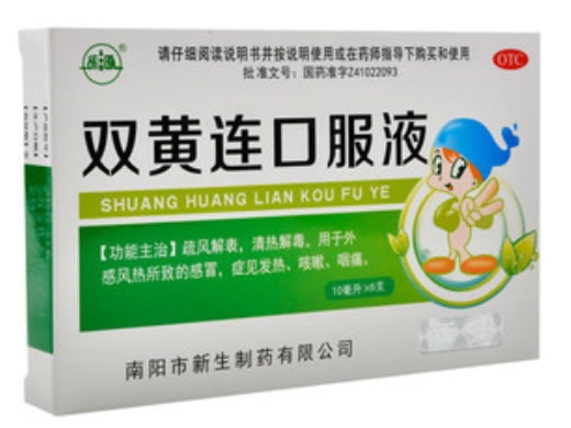 振源双黄连口服液招商代理 6支