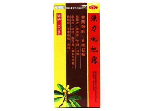 隆福堂强力枇杷露招商代理 140ml
