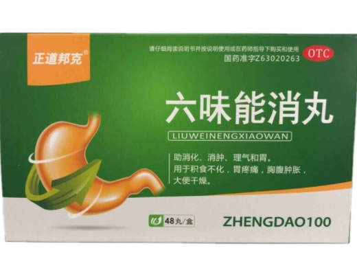 正道邦克六味能消丸招商代理 48丸