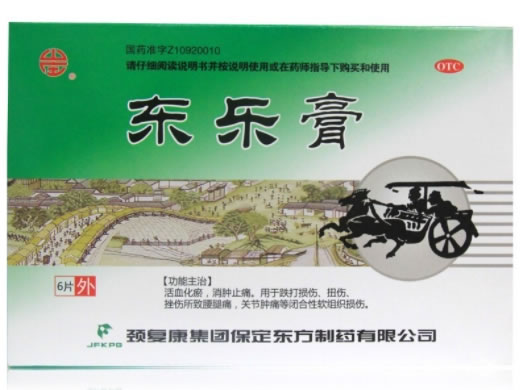 东乐膏招商代理 6贴 颈复康集团