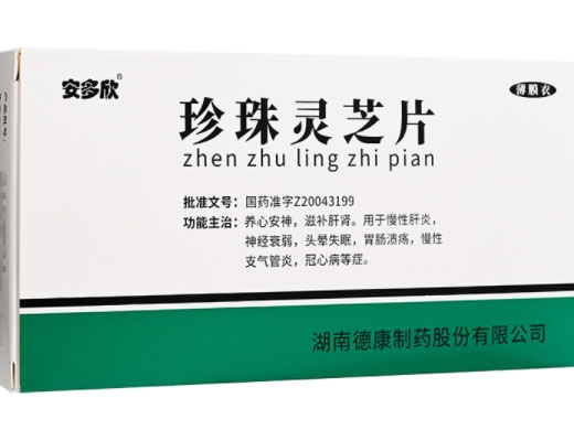 安多欣/昱奕珍珠灵芝片招商代理 24片