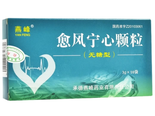 愈风宁心颗粒