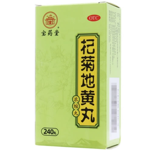 宝药堂杞菊地黄丸招商代理 240丸
