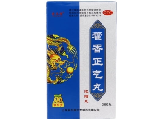 金不换藿香正气丸(浓缩丸)招商代理 360丸 金不换