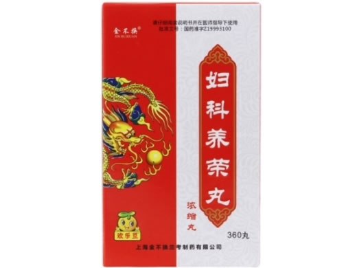 金不换妇科养荣丸(浓缩丸)招商代理 360丸 金不换
