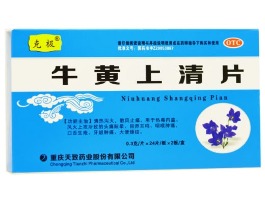 克极牛黄上清片招商代理 48片