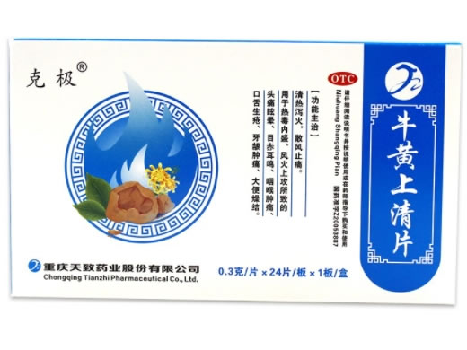 牛黄上清片