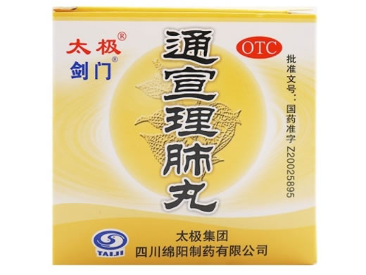 太极/剑门通宣理肺丸招商代理 9袋(水丸) 太极