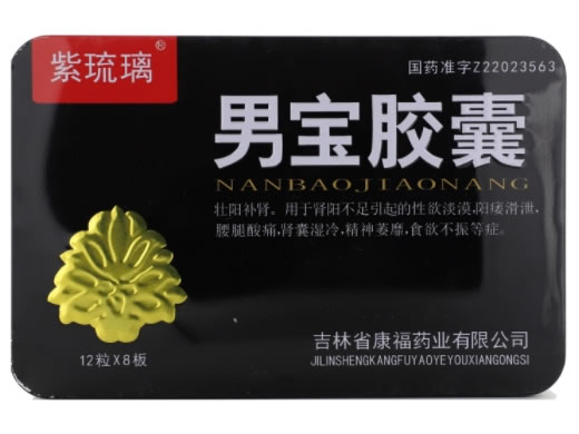 紫琉璃男宝胶囊招商代理 