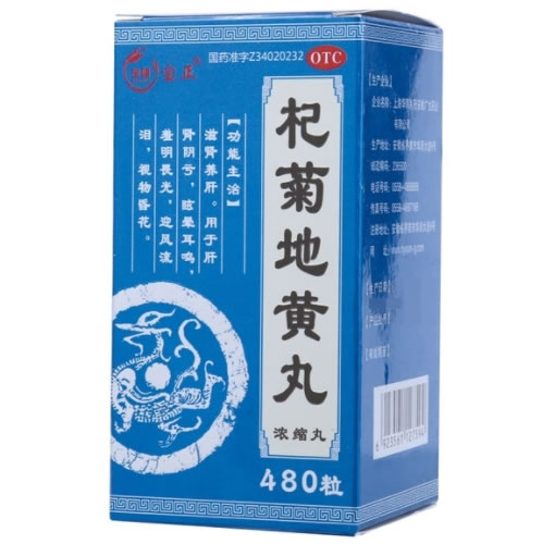 宝隆/宝正杞菊地黄丸招商代理 480丸