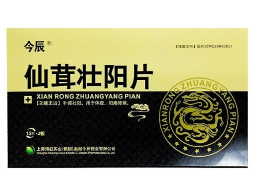 今辰仙茸壮阳片招商代理 24片 今辰