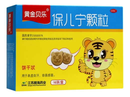 保儿宁颗粒