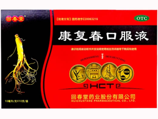 回春堂康复春口服液招商代理 回春堂